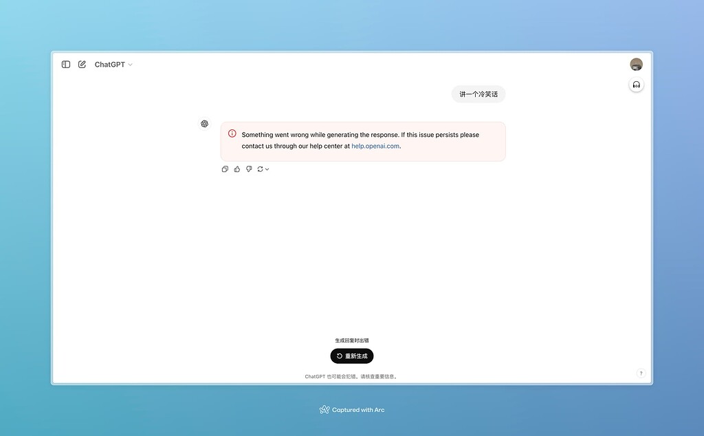 oaifree 问题请教（抱歉打扰，已经有佬友反馈了，下次反馈前记得先多往下翻翻旧贴） - 搞七捻三 - LINUX DO