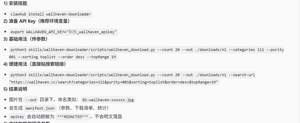 让OpenClaw搓了一个技能并发布在ClawHub - 开发调优 - LINUX DO