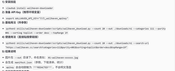 让OpenClaw搓了一个技能并发布在ClawHub - 开发调优 - LINUX DO