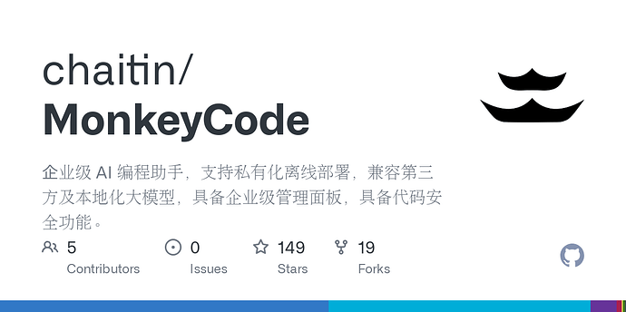 论坛里有佬体验 MonkeyCode 吗，新出的一款开源AI 插件 - 开发调优 - LINUX DO