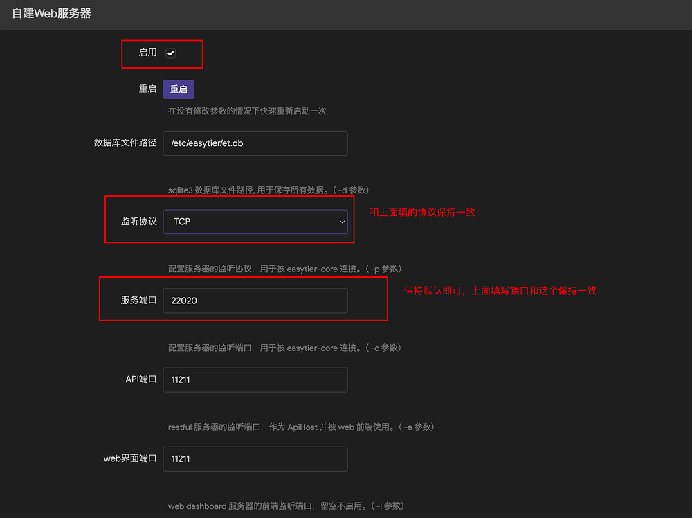 EasyTier在openwrt上部署教程【保姆级教程】 - 开发调优 - LINUX DO