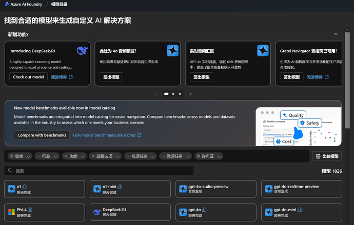 Azure AI现已上线DeepSeek-R1 - 前沿快讯 - LINUX DO