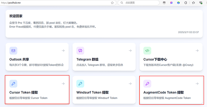 cursor兼容augment插件吗 - 开发调优 - LINUX DO