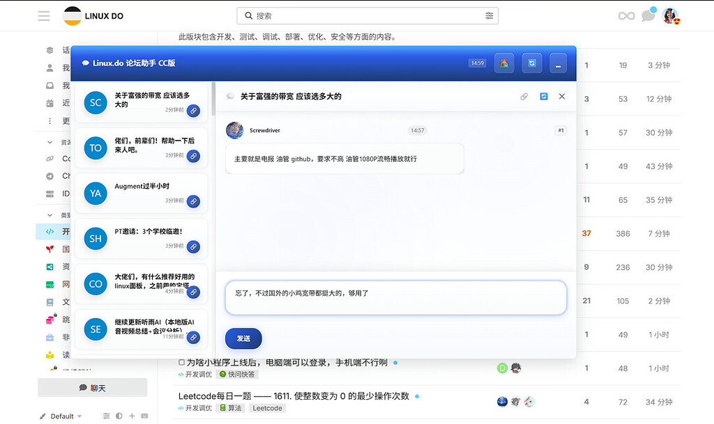 打新脚本（TG聊天风格版），新帖一个不放过，快速秒回。 - 搞七捻三 - LINUX DO