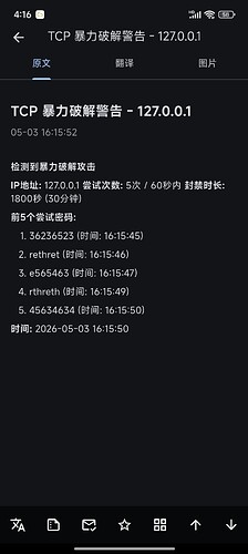 Screenshot2026-05-03-16-16-33-219com.ft07.serverchan.app3.serverapp3