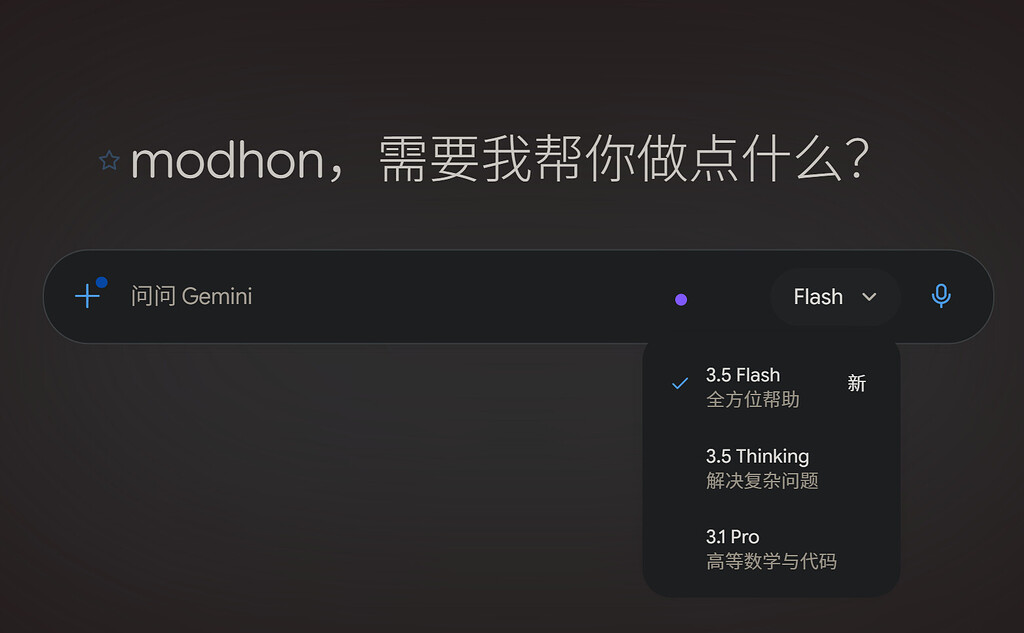 gemini 新模型已上 - 前沿快讯 - LINUX DO