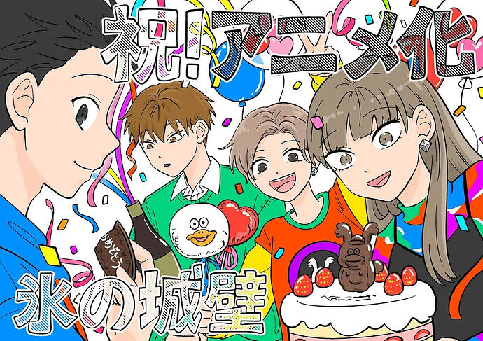 加油吧！中村君！！