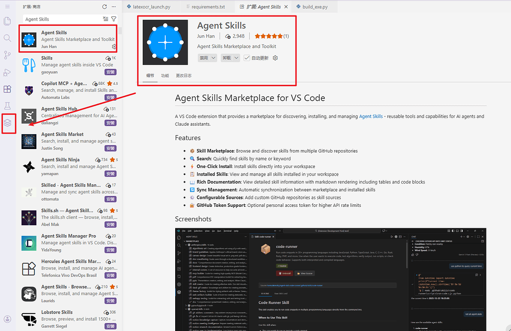 VsCode+Cline+Skills Agent配置 - 开发调优 - LINUX DO