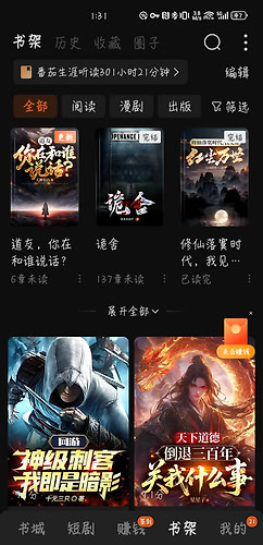 Screenshot_20261007_133101_com.dragon.read