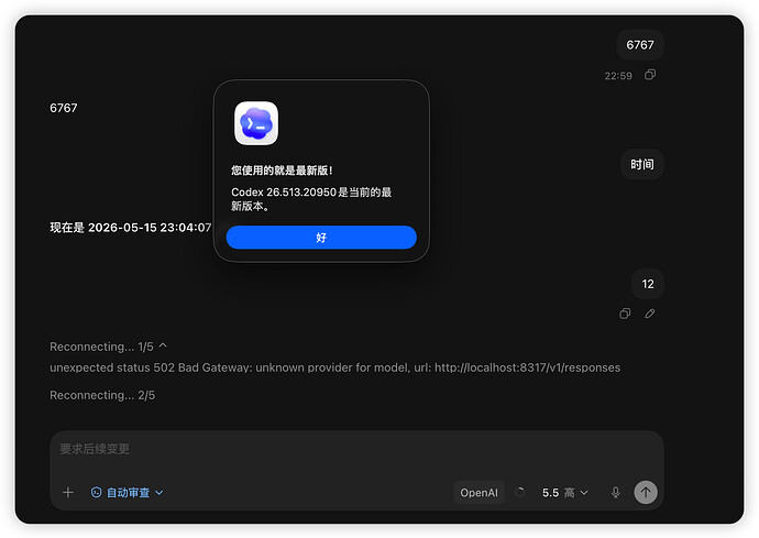 Codex 新出的 Remote Control 有办法支持中转站 API 吗？ - #52，来自 vvanglro - 搞七捻三 ...