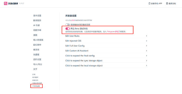 请问论坛提供的DeepLX Api Key应该如何使用？ - 搞七捻三 - LINUX DO