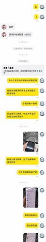 E14-4-聊天-配置16加512确认与签收-1013至1014