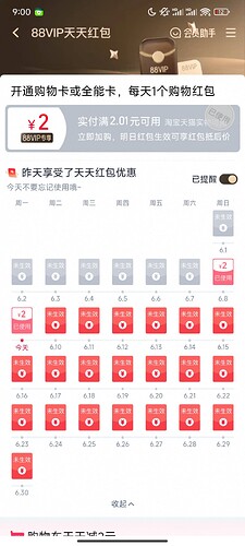 Screenshot_2025-06-09-09-01-00-142_com.taobao.taobao