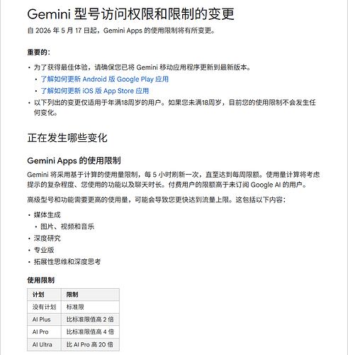 Gemini Web端UI更新 - 搞七捻三 - LINUX DO