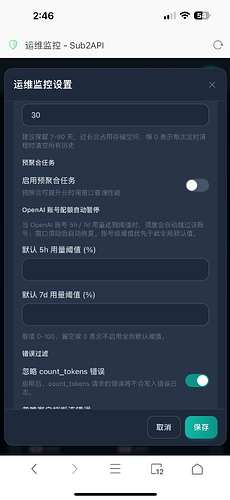 CPA触发401的观察分析 - #46，来自 zhuxian123 - 开发调优 - LINUX DO