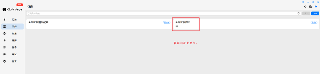 Clash 系 mihomo 内核动态加载订阅脚本。 - 开发调优 - LINUX DO