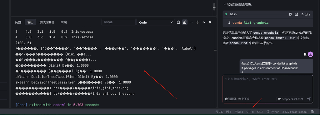 Trae output中文路径乱码 - 搞七捻三 - LINUX DO
