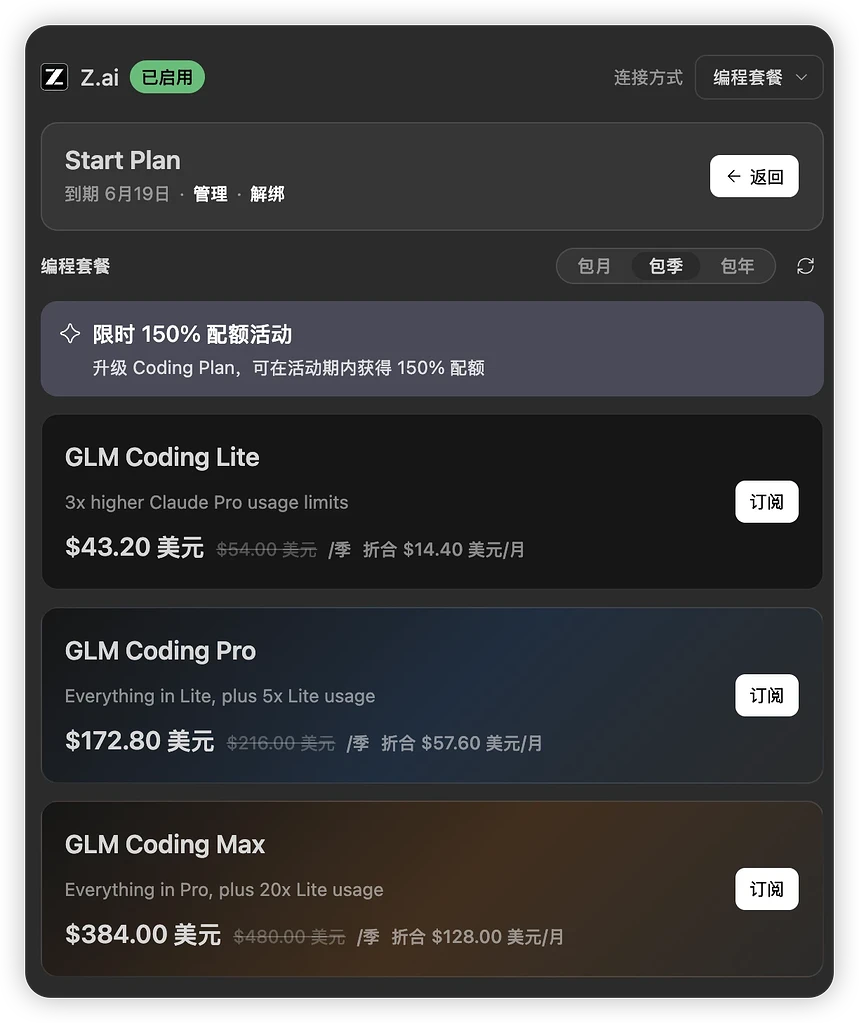 大家有没有glm5.2便宜使用的渠道 - 开发调优 - LINUX DO