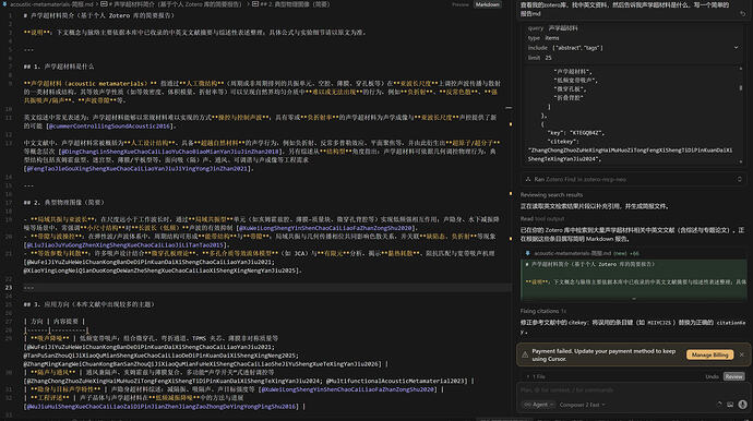 【开源插件】Zotero MCP NEO：用自然语言驱动你的文献工作流 - 开发调优 - LINUX DO