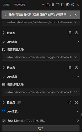 Cline,RooCode使用问题 - 开发调优 - LINUX DO
