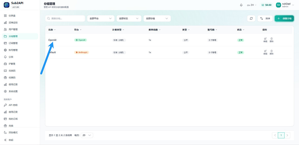 基于docker搭建sub2api图文教程 - 文档共建 - LINUX DO