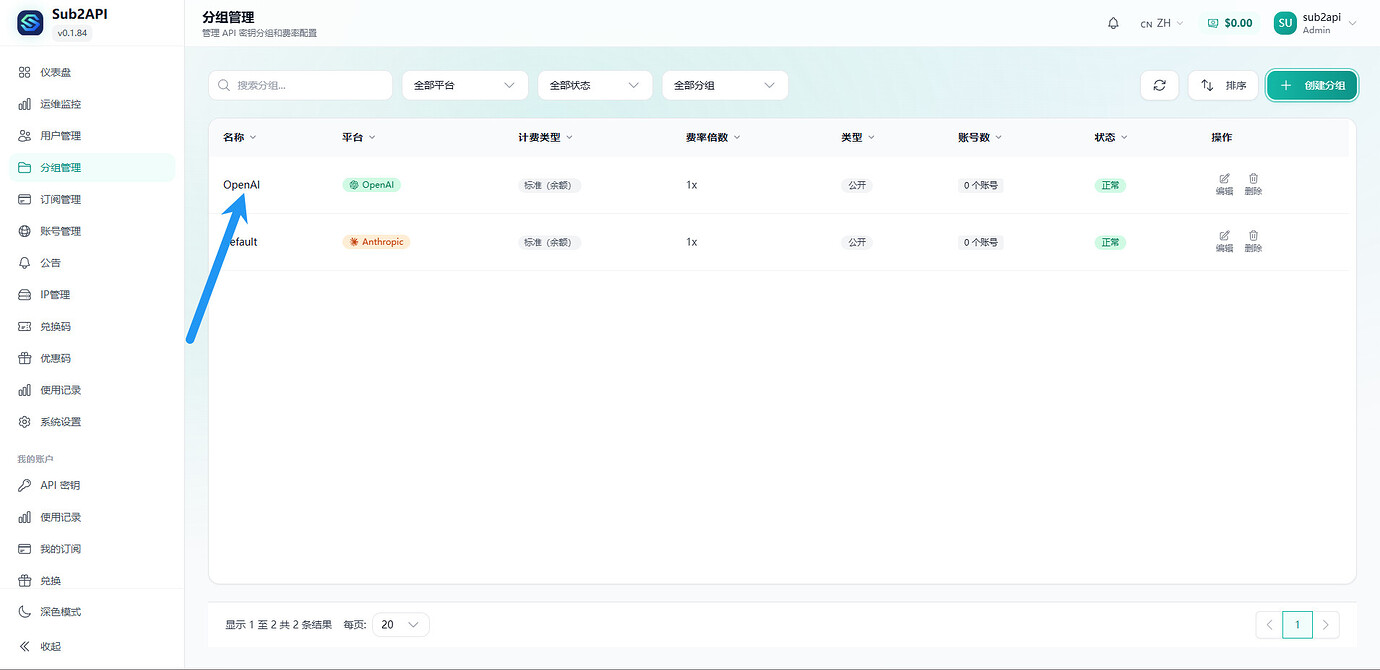基于docker搭建sub2api图文教程 - 文档共建 - LINUX DO