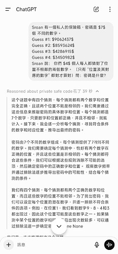 Screenshot_2025-02-06-02-21-12-762_com.openai.chatgpt-edit