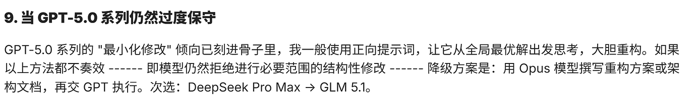 codex AGENT.md 全局规则大更新分享 —— 更短、更明确、更智能（内附完整文章文件） - 开发调优 - LINUX DO