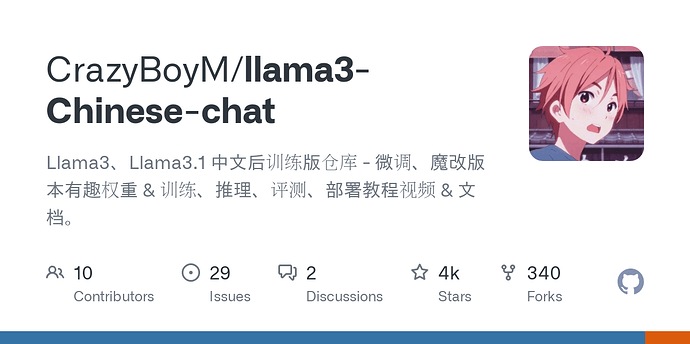 llama3 中文版来力 - 资源荟萃 - LINUX DO