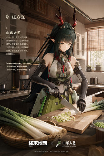 gpt-image-2 (medium)a生成一张明日方舟终末地角色庄方宜和山东大 (4)