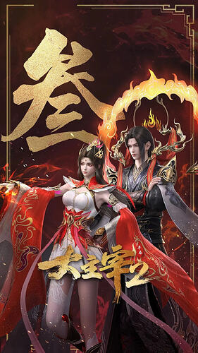 大主宰