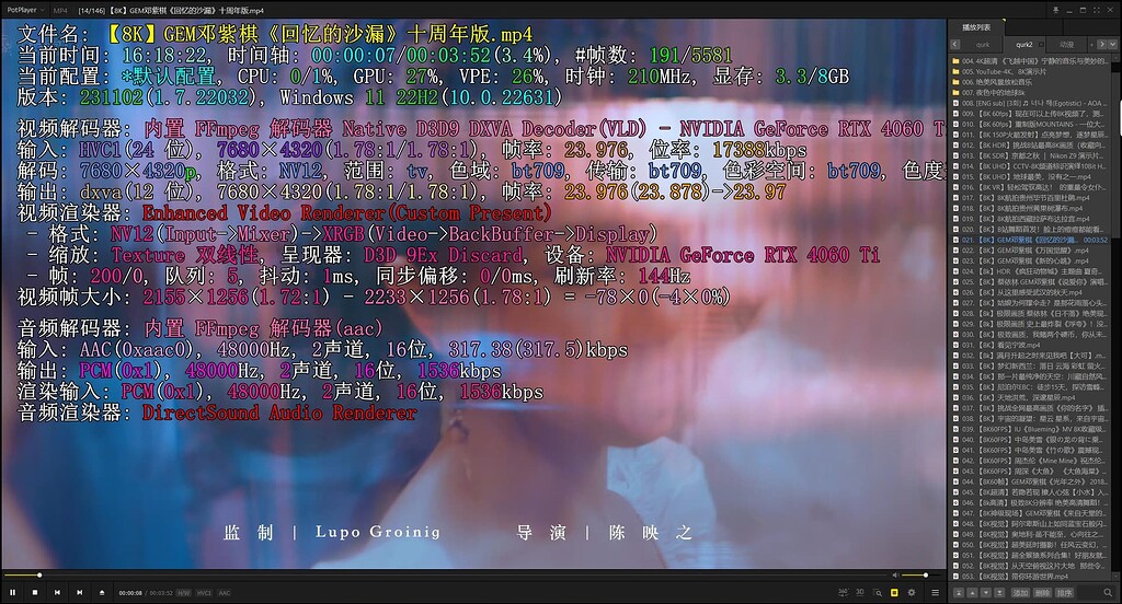 Potplaye Linux 【最强PC播放器】PotPlayer绿色版 4K视频播放器 支持最新DV杜比视界 - 网盘资源 - LINUX DO