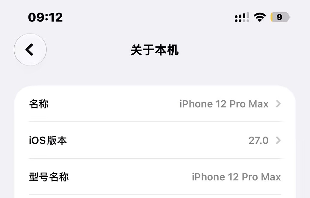 iOS 27我先冲了，12pm beta2感觉流畅了不少 - 搞七捻三 - LINUX DO
