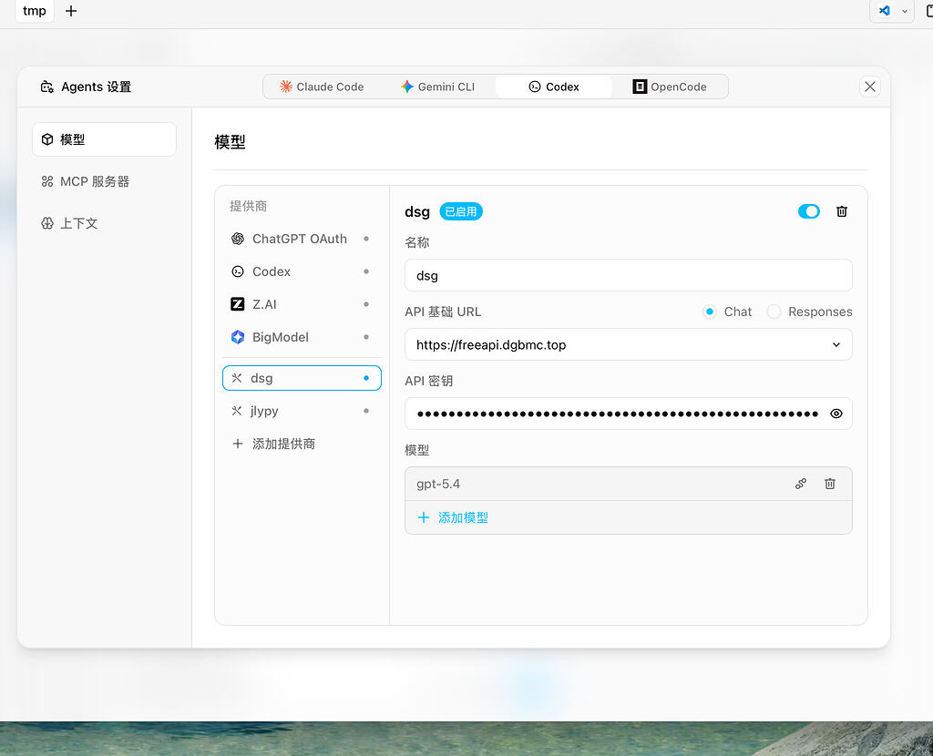诡异的codex，cherry studio可以调用，但是vs不行 - 开发调优 - LINUX DO