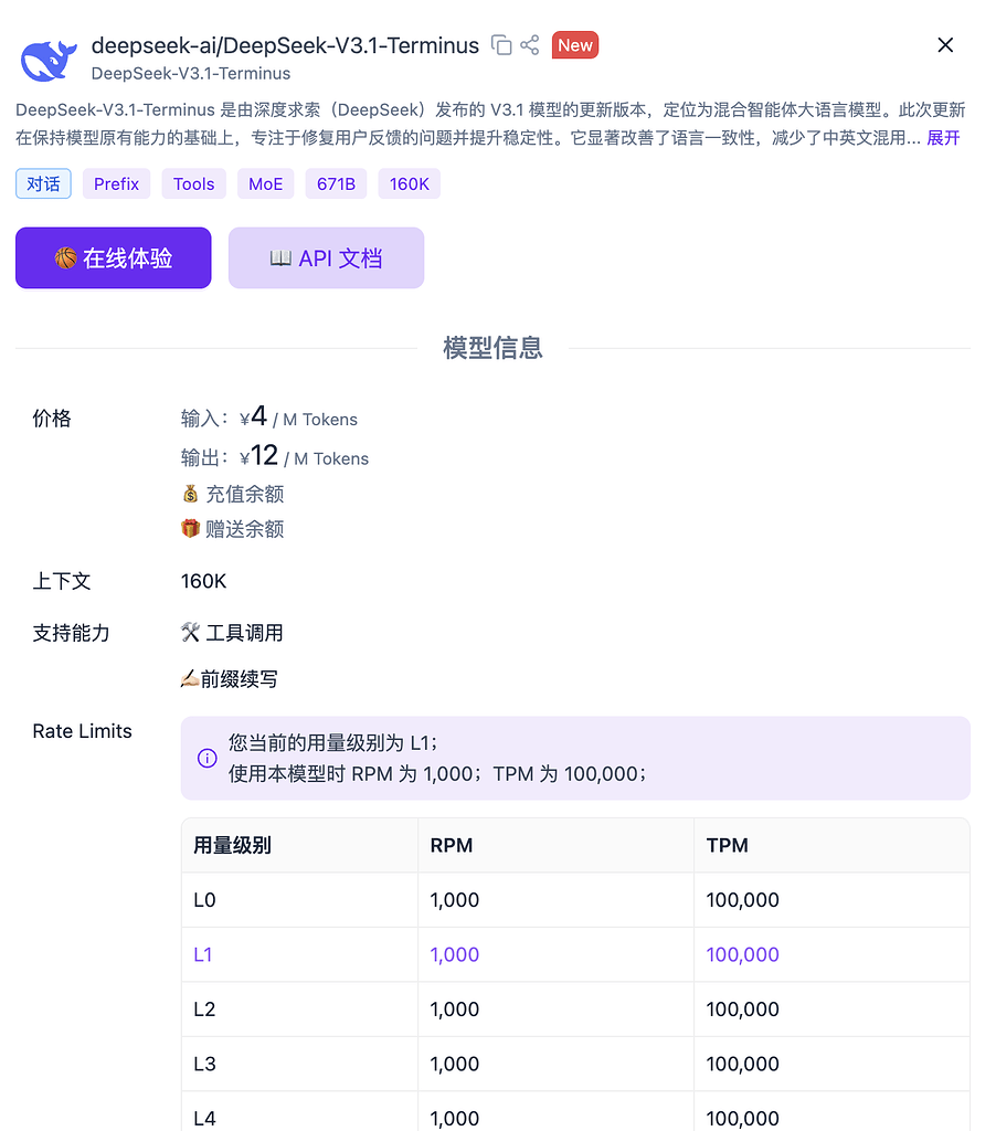 硅基上新DeepSeek-V3.1-Terminus - 前沿快讯 - LINUX DO