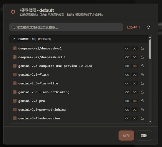 使用Aether管理公益站，聚合API【多图预警】 - 搞七捻三 - LINUX DO