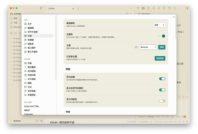 想看看佬们的Obsidian长什么样 - #32，来自 Theigrams - 搞七捻三 - LINUX DO
