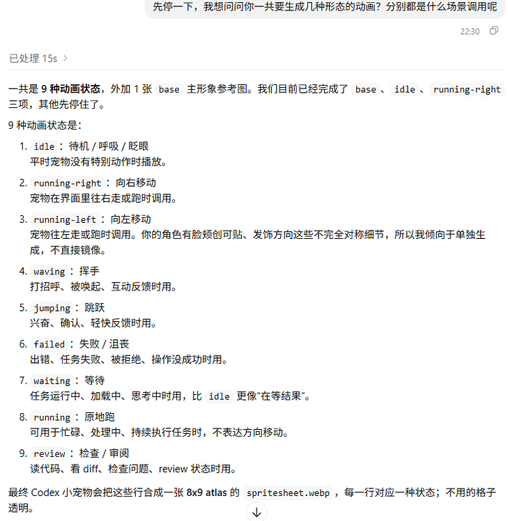 Codex桌宠功能的简单指北！ - 搞七捻三 - LINUX DO
