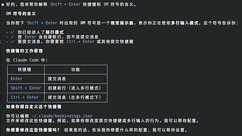 Claude Code CLI 终端好用的快捷键 - 开发调优 - LINUX DO
