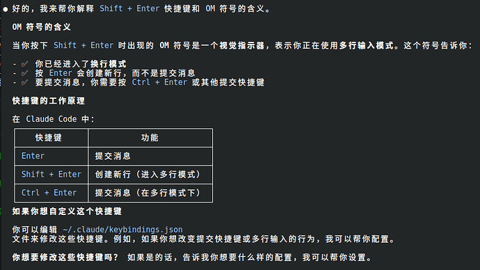 Claude Code CLI 终端好用的快捷键 - 开发调优 - LINUX DO