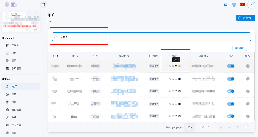 【done-hub】针对LinuxDo的几个小更新 - 开发调优 - LINUX DO