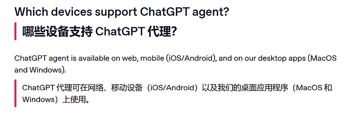 chatgpt agent 资格正在team中陆续发放，记得点“try it” - 前沿快讯 - LINUX DO