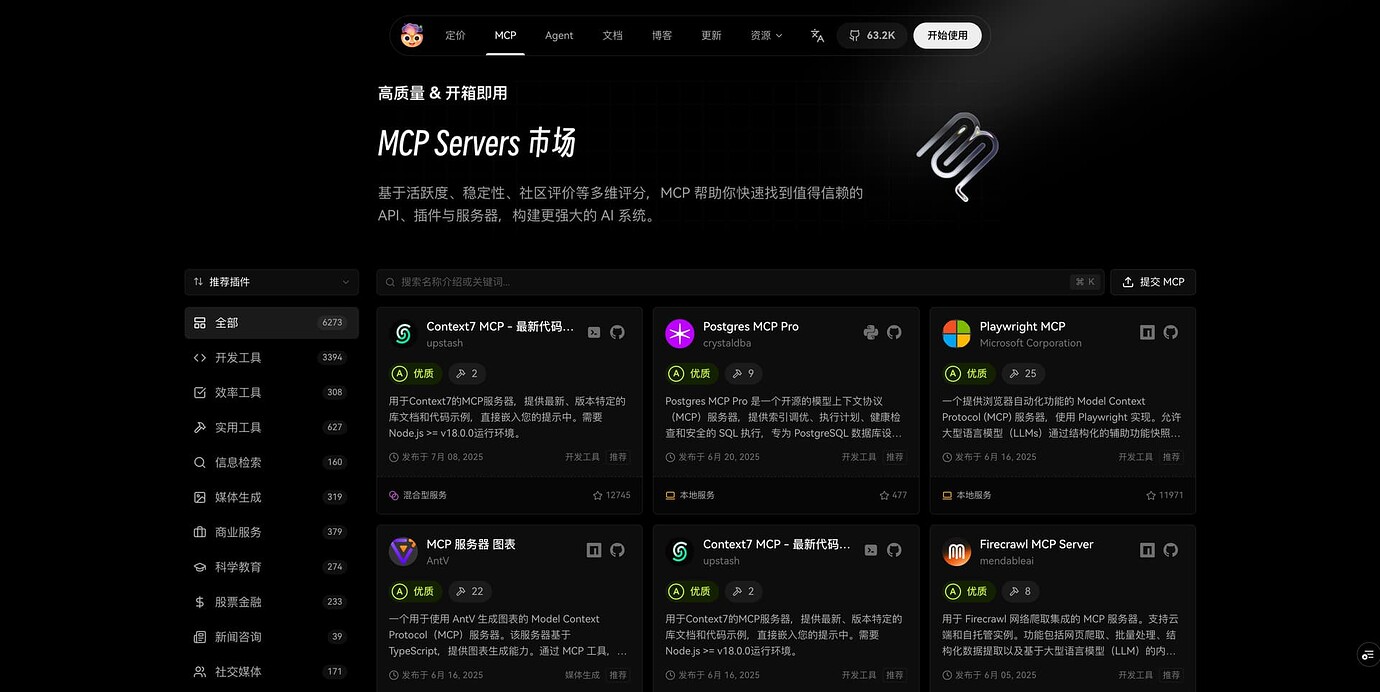 LobeChat 1.97.0 史诗级更新！6000+ MCP 插件桌面端一键安装！ - 开发调优 - LINUX DO