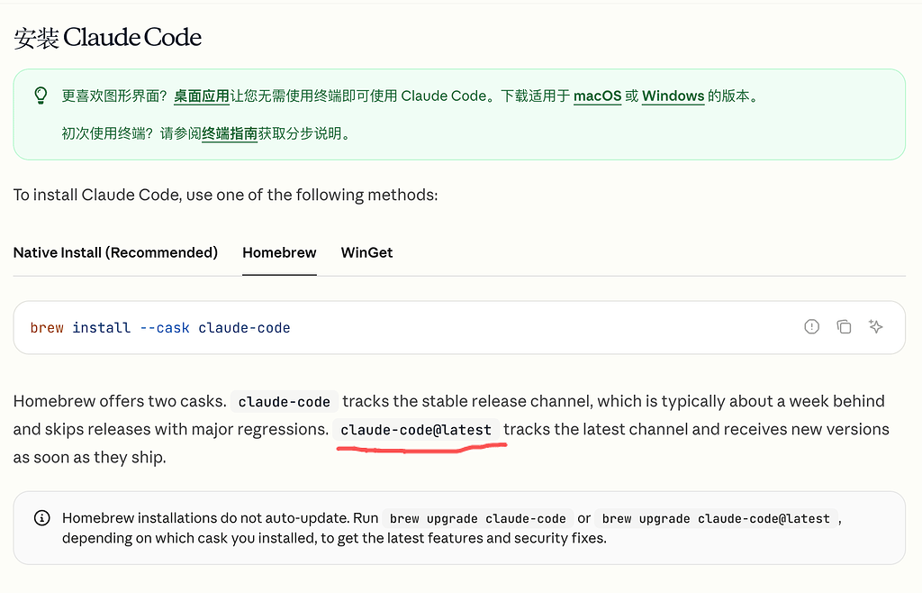 Brew 安装 Claude Code 最新版的方式 - 开发调优 - LINUX DO