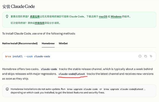 Brew 安装 Claude Code 最新版的方式 - 开发调优 - LINUX DO
