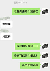 screenshot20260507085037com.tencent.wechat