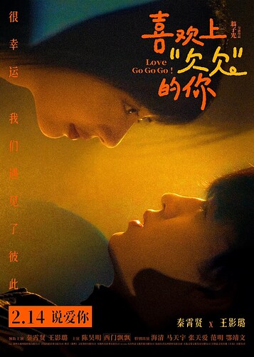 喜欢上“欠欠”的你