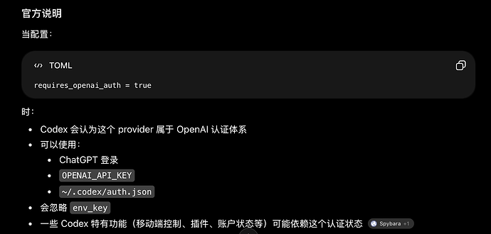 关于部分中转站近日出现 codex连接gpt时报错 stream disconnected before completion 的临时解决方案 ...