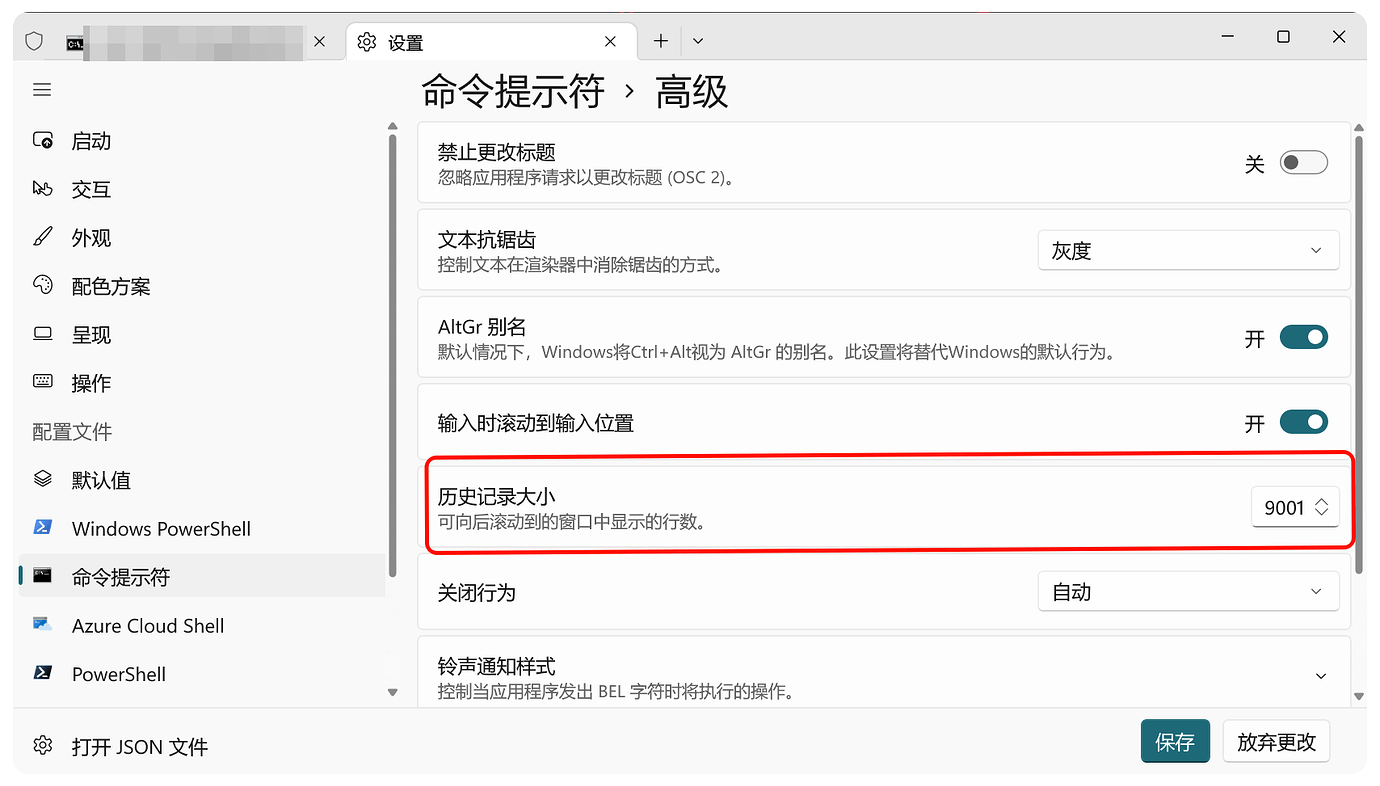 Windows Terminal Codex 为什么没有滚动条 - 搞七捻三 - LINUX DO