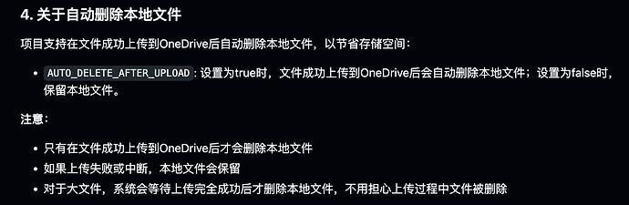 仓鼠速递：远程VPS+TG Bot实现离线下载并上传至OneDrive - 开发调优 - LINUX DO